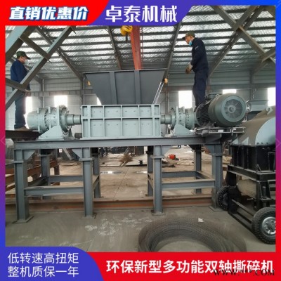 油漆桶撕碎机 卓泰出售600型金属桶撕碎机 石膏撕碎机图3