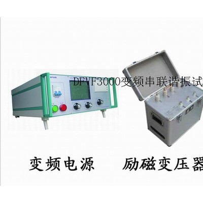 供应上海大帆DFVF3000串联谐振试验设备图2