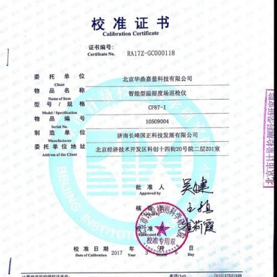 环境试验设备（各类型号）温度湿度检定校准