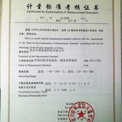 环境试验设备（各类型号）温度湿度检定校准图3