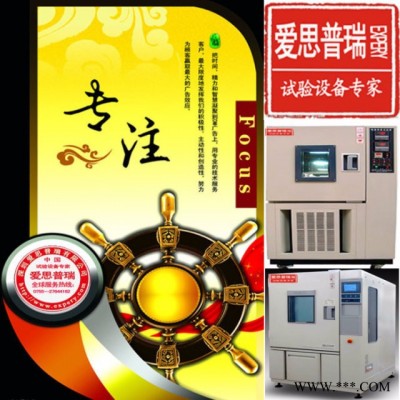 厂家供应TH-150德国复叠式制冷高低温试验箱 恒温试验设备图3