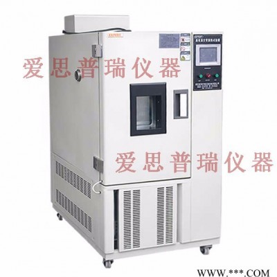 厂家供应TH-150德国复叠式制冷高低温试验箱 恒温试验设备