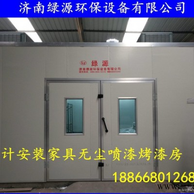 喷烤漆房，家具油漆房，面漆房，底漆房，打磨房，家具生产设备图3
