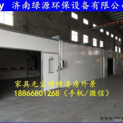 喷烤漆房，家具油漆房，面漆房，底漆房，打磨房，家具生产设备图6