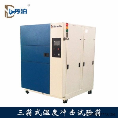 【丹泊仪器】专业定制环境试验设备冷热液体温度冲击试验箱批发图3