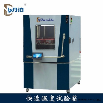 【丹泊仪器】专业定制环境试验设备冷热液体温度冲击试验箱批发图1