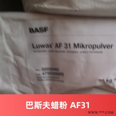 巴斯夫蜡粉 AF31 超细油墨油漆巴斯夫蜡粉basf Luwax af31图2