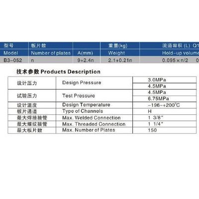 钎焊板式热交换器 B3-052 低温试验设备用 水冷冷凝器 板式冷凝器/蒸发器 换热效率高图4