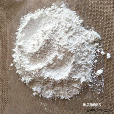 汇鑫全型号 重质碳酸钙 涂料油漆 橡胶塑料等工业材料