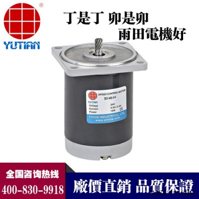供应40W直流电机,40瓦直流永磁电机,5D40-12GN-25S+5GN18K图4