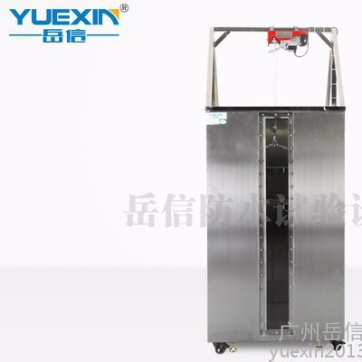 岳信防水试验设备IPX7浸水防水试验机图4