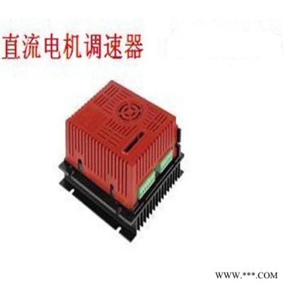 供应科亚24-48-110-220DP06-13A脉宽直流电机调速器