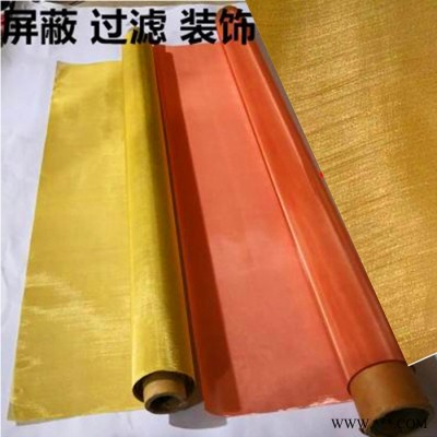 标誉现货供应 编织铜网 油漆过滤网 300目紫铜网 订购推荐图2