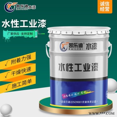 凯乐迪 橘纹油漆 水性聚氨酯面漆 立体漆机械用漆 水性木器漆 水性漆图4