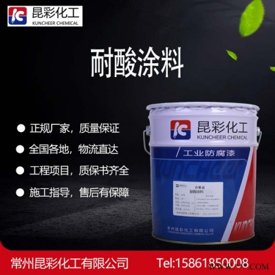 供应  昆彩牌  耐酸涂料  石油漆