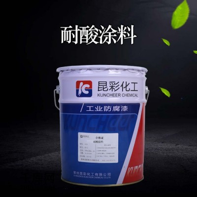 供应  昆彩牌  耐酸涂料  石油漆图6