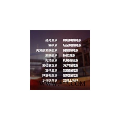 双狮氟碳漆  金属氟碳漆  耐候漆   氟碳油漆 厂家