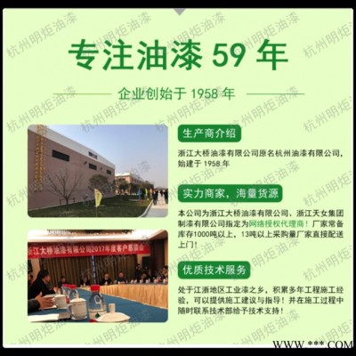 大桥牌 白色钢结构专用漆 白色油漆 底面合一漆 直销