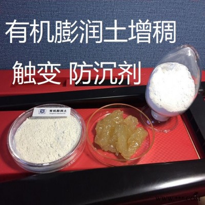 浙江品赢直销PYY-A20有机膨润土油漆油墨涂料增稠触变防流挂抗沉悬浮流变剂