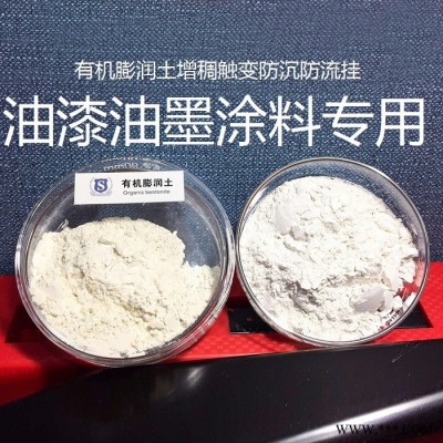 浙江品赢直销PYY-A20有机膨润土油漆油墨涂料增稠触变防流挂抗沉悬浮流变剂图3