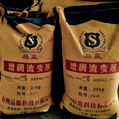 浙江品赢直销PYY-A20有机膨润土油漆油墨涂料增稠触变防流挂抗沉悬浮流变剂图4