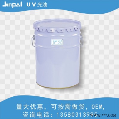 柔性UV漆 紫外光固化UV光油 PC塑胶UV漆 可超过90度弯曲 环保UV油漆图5