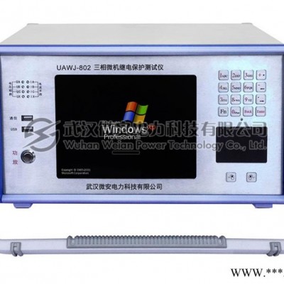 微机继电保护测试仪** 微安802三相继电保护测试仪价格优惠 继保之星单相六相工控机继保 电力试验设备高电力检测仪器图8