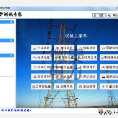 微机继电保护测试仪** 微安802三相继电保护测试仪价格优惠 继保之星单相六相工控机继保 电力试验设备高电力检测仪器图5