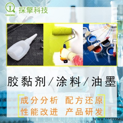 pe油漆配方还原成分分析 探擎科技pe油漆配方 配方分析图2