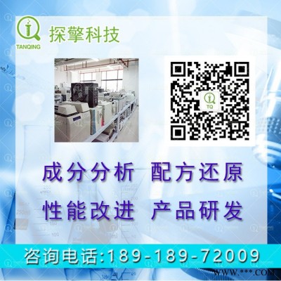 pe油漆配方还原成分分析 探擎科技pe油漆配方 配方分析