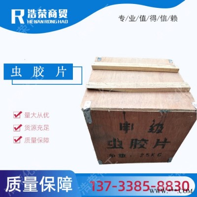 供应虫胶片 油漆紫胶片虫胶漆片 紫胶虫胶 工业虫胶片图5