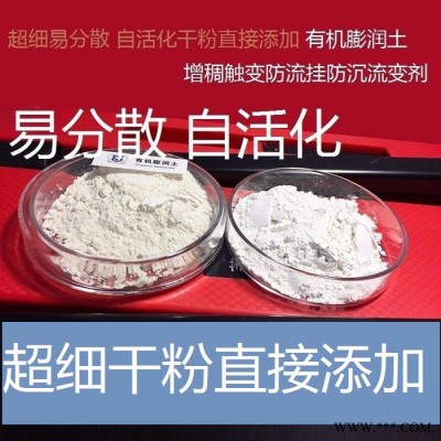 浙江品赢现货直销 PYY-A27 有机膨润土油漆油墨涂料易分散自活化干粉直接添加增稠流变剂