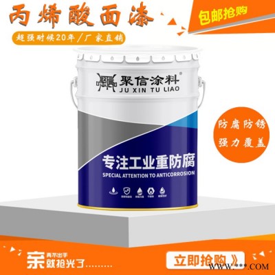 聚信涂料 丙烯酸防腐面漆双组分丙烯酸铁红金属防锈面漆银粉漆钢结构户外可定制颜色油漆 **图2