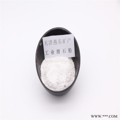 油漆用滑石粉 河南梁园 化妆品行业用滑石粉 出口海外