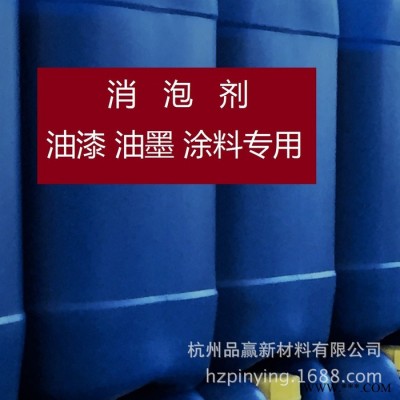 品之赢现货直销X50醇酸酚醛聚酯聚氨酯自干丙烯酸烘环氧漆油漆油墨涂料消泡剂图3