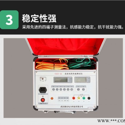 武汉直流电阻测试仪 变压器3A直流低电阻快速测试仪 数字高精度 微安电力试验设备厂家价格图3