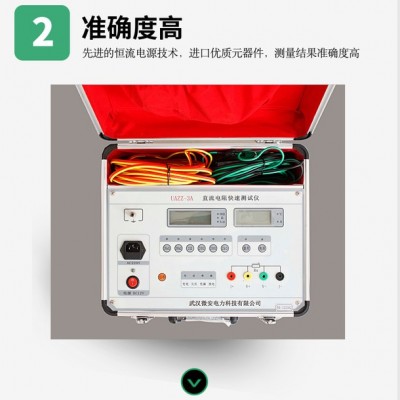 武汉直流电阻测试仪 变压器3A直流低电阻快速测试仪 数字高精度 微安电力试验设备厂家价格图7