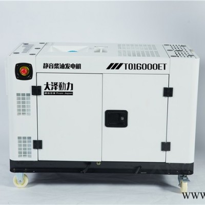 家用电器12千瓦柴油发电机价格优惠图5