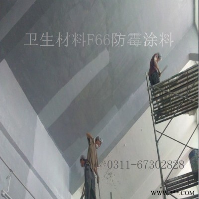 胜发F66防水防霉（藻）涂料_鄂尔多斯乳品厂防霉（藻）涂料_防霉油漆_包头食品厂防霉涂料  防霉水漆图2