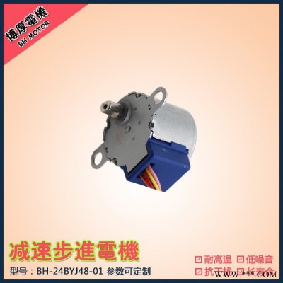 24BYJ48户外激光草坪灯/埋地灯电机 低噪音 耐高温 家用电器用微型电机图2