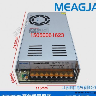 明佳MEAGJA 400W开关电源36V11A直流电机电源 雕刻机电源S-400-36图2