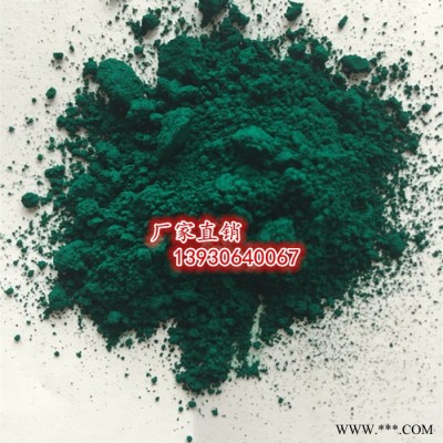 晨坤供应酞青绿G  汽车底漆皮革 橡胶颜料 树脂字 建材油漆着色 塑料用酞青绿图2
