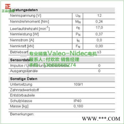 供应12V valeo直流电机 GMAG系列 402 757图2