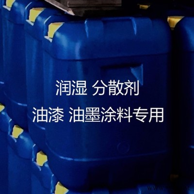 现货直销润湿分散剂A09醇酸氨基聚氨酯丙烯酸油墨自干型环氧树脂漆油漆油墨涂料专用图2