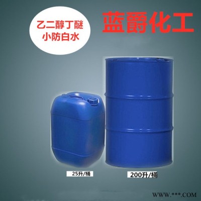 天音乙二醇丁醚 油漆油墨稀释专用 **防白水 原装桶186kg