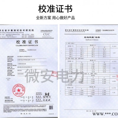 三相相位伏安表SMG3000/2000智能手持式相位表价格 高电力试验设备 smg3000/2000电力检测仪器微安厂家图4