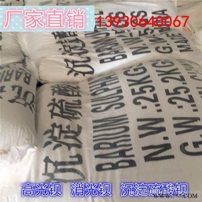 **钡生产厂家  广告颜料涂料油漆用沉淀**钡图2