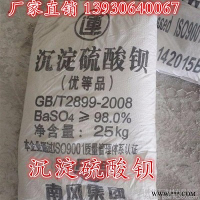 **钡生产厂家  广告颜料涂料油漆用沉淀**钡图4