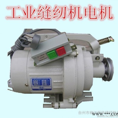 名业牌缝纫机用电机 电动机 离合电机  家用  工业用缝纫机电机图1