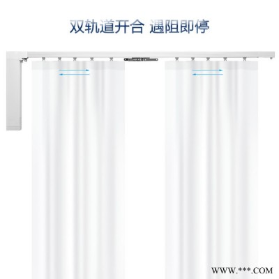 电动窗帘家用电机手机APP控制智能自动开合帘静音电机轨道图2